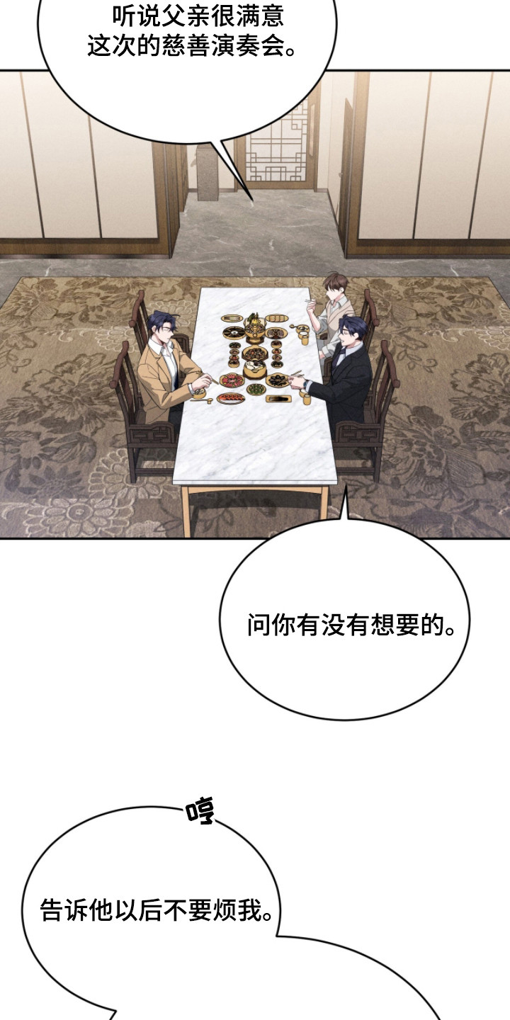 危情三人戏漫画,第5章：双胞胎5图