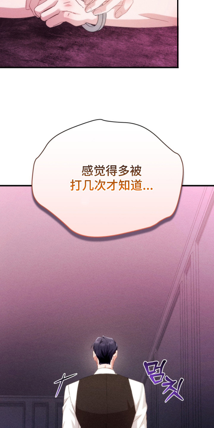 危情三人戏漫画,第26章：命令4图