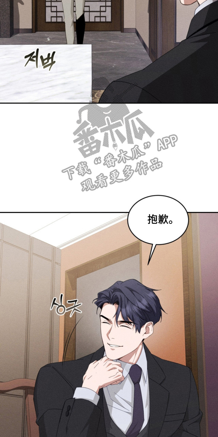 奇漫屋漫画下拉式奇漫屋漫画漫画,第4章：主动联系5图