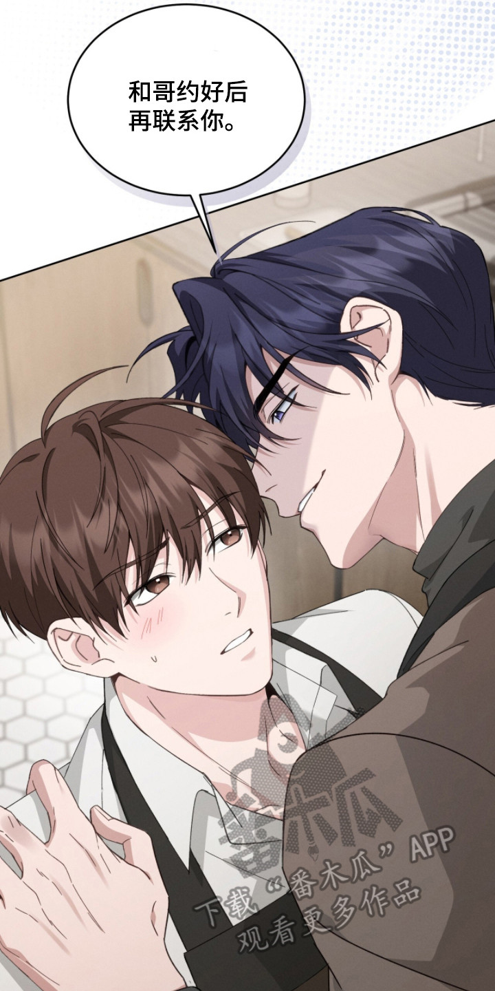 危情1993免费观看完整版高清漫画,第3章： 接受提议4图