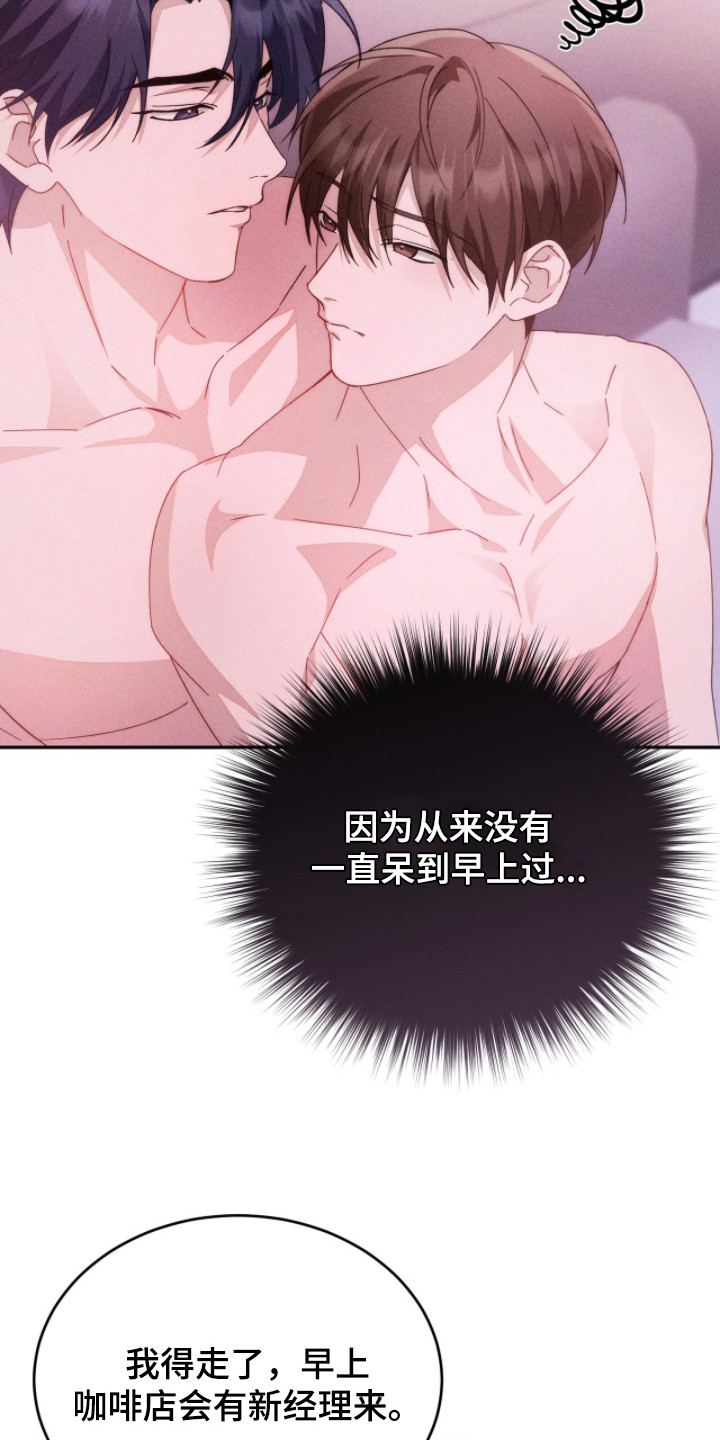 危情三人戏漫画,第12章：隐藏内心2图