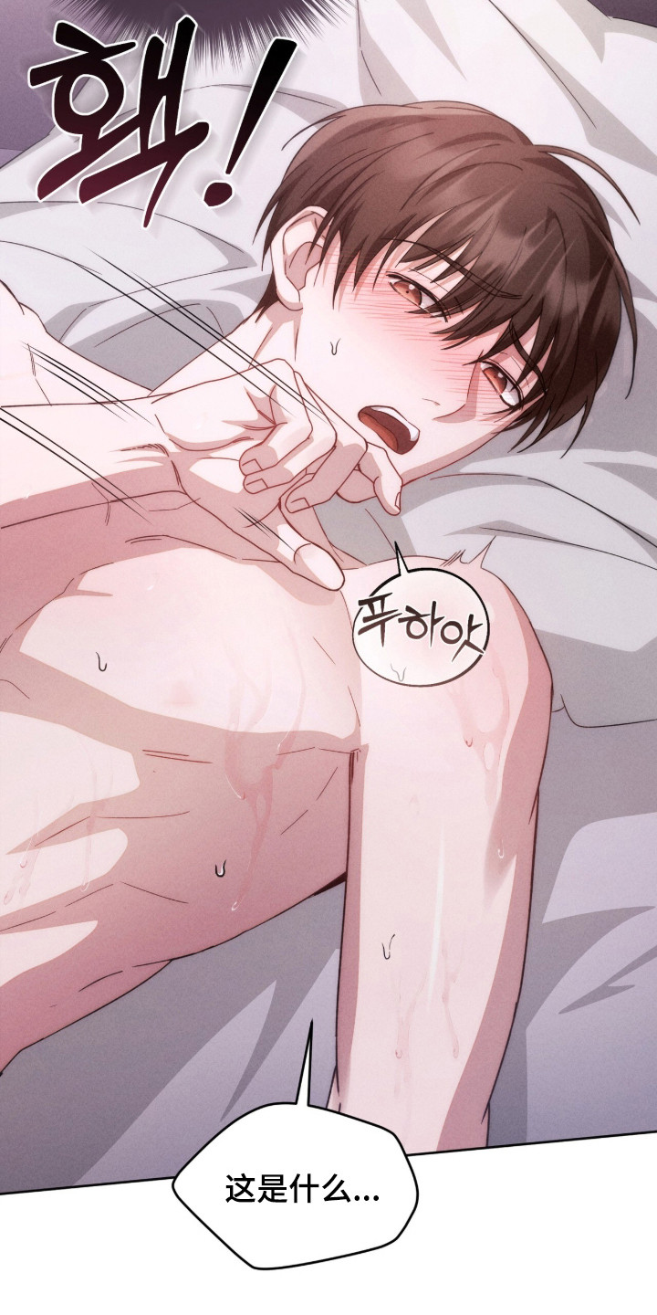 危情三人戏漫画,第9章：轻视3图