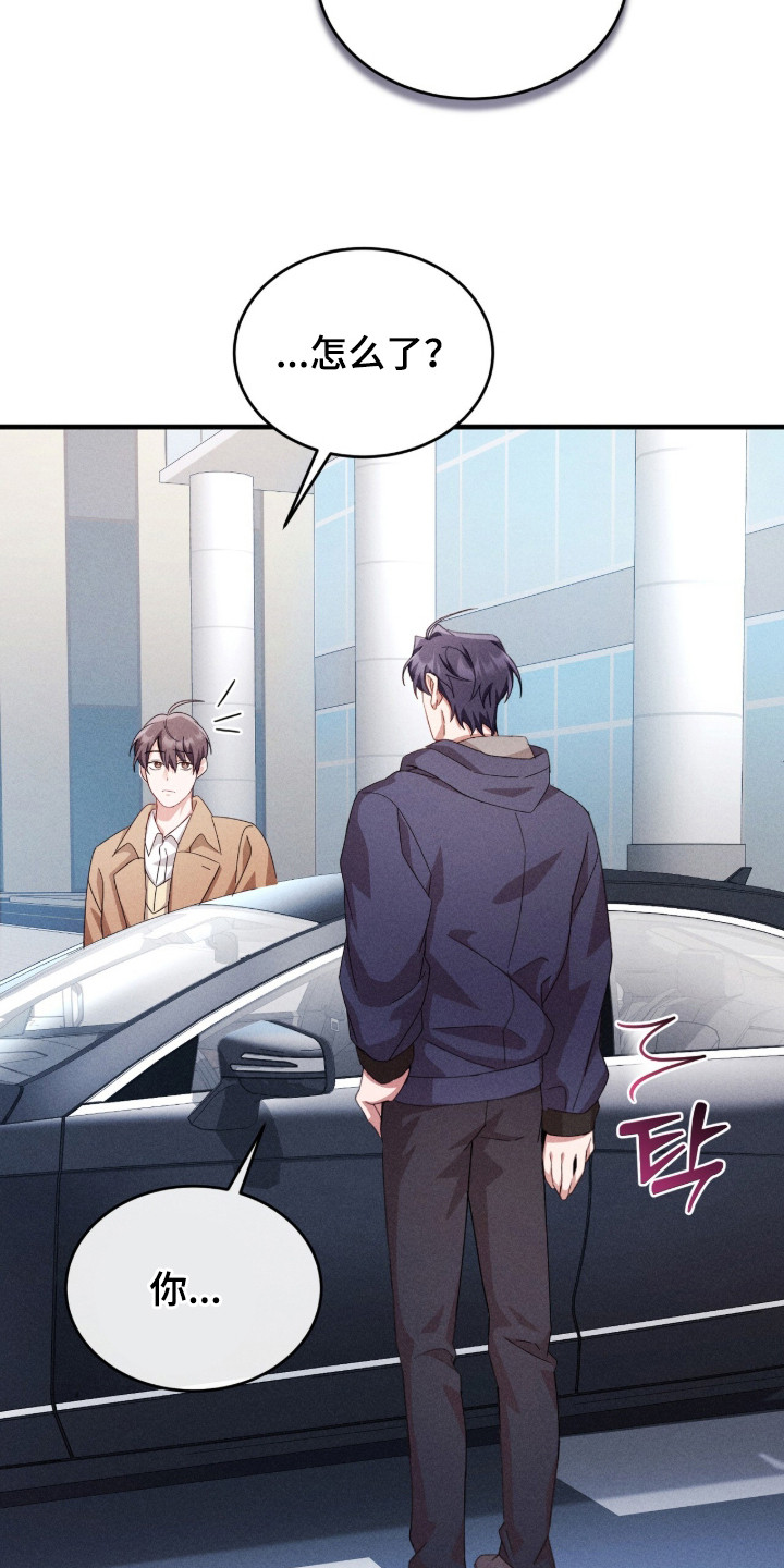 危情三人戏漫画,第33章：精心打扮3图