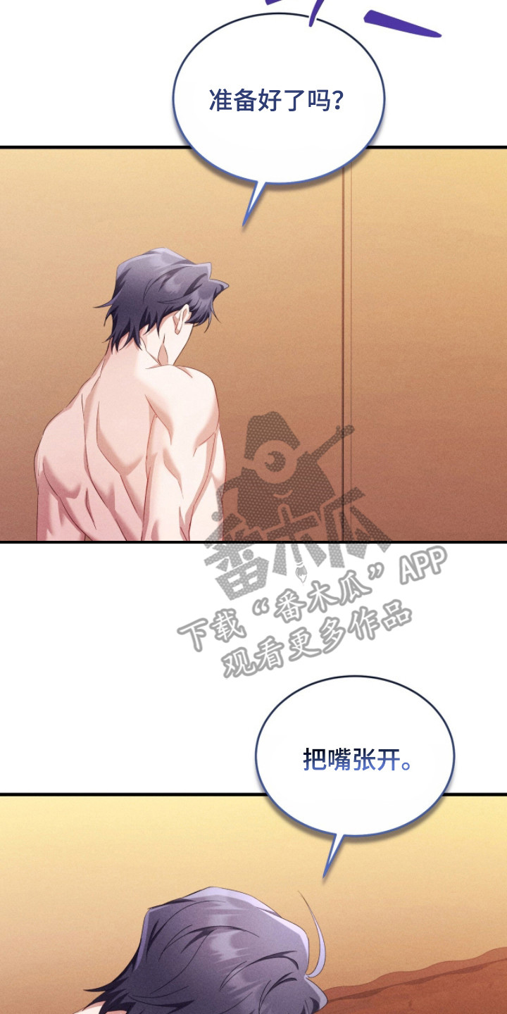 危情三日哪个平台可以看漫画,第41章：迎合2图