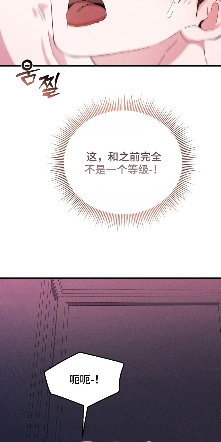 危情三人戏漫画,第24章：忍耐5图