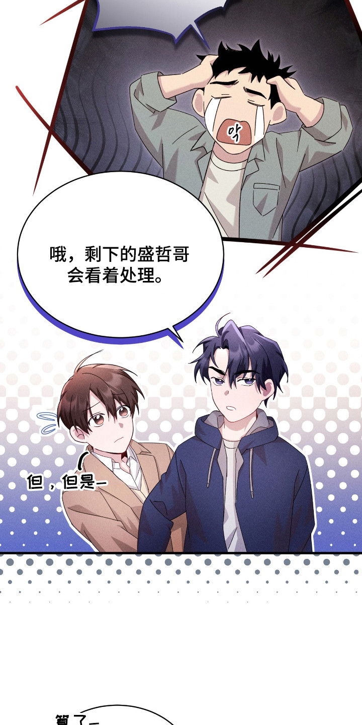 危情1993免费观看完整版高清漫画,第38章：担心1图