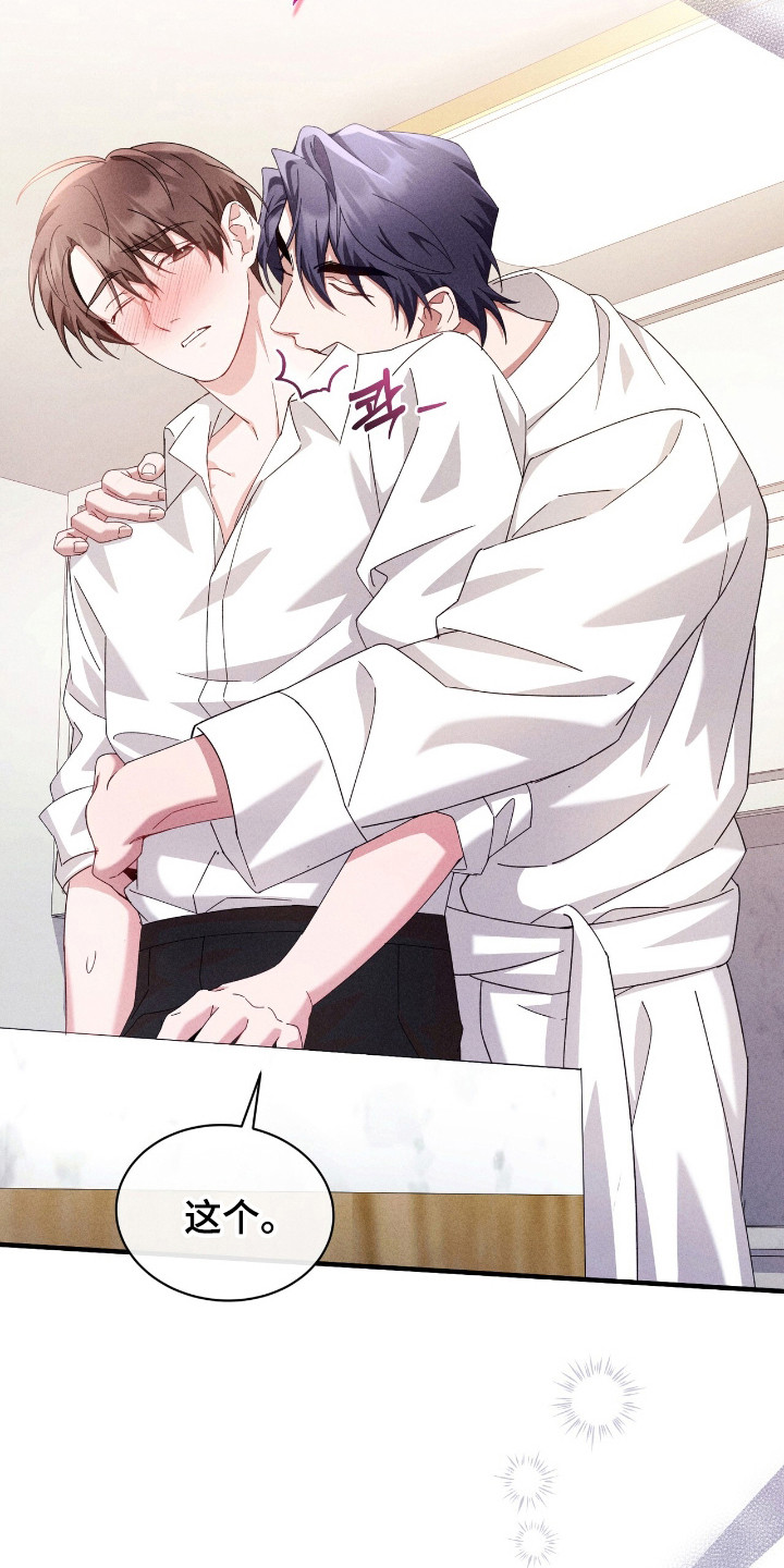 危情三人戏漫画,第40章：更美味5图
