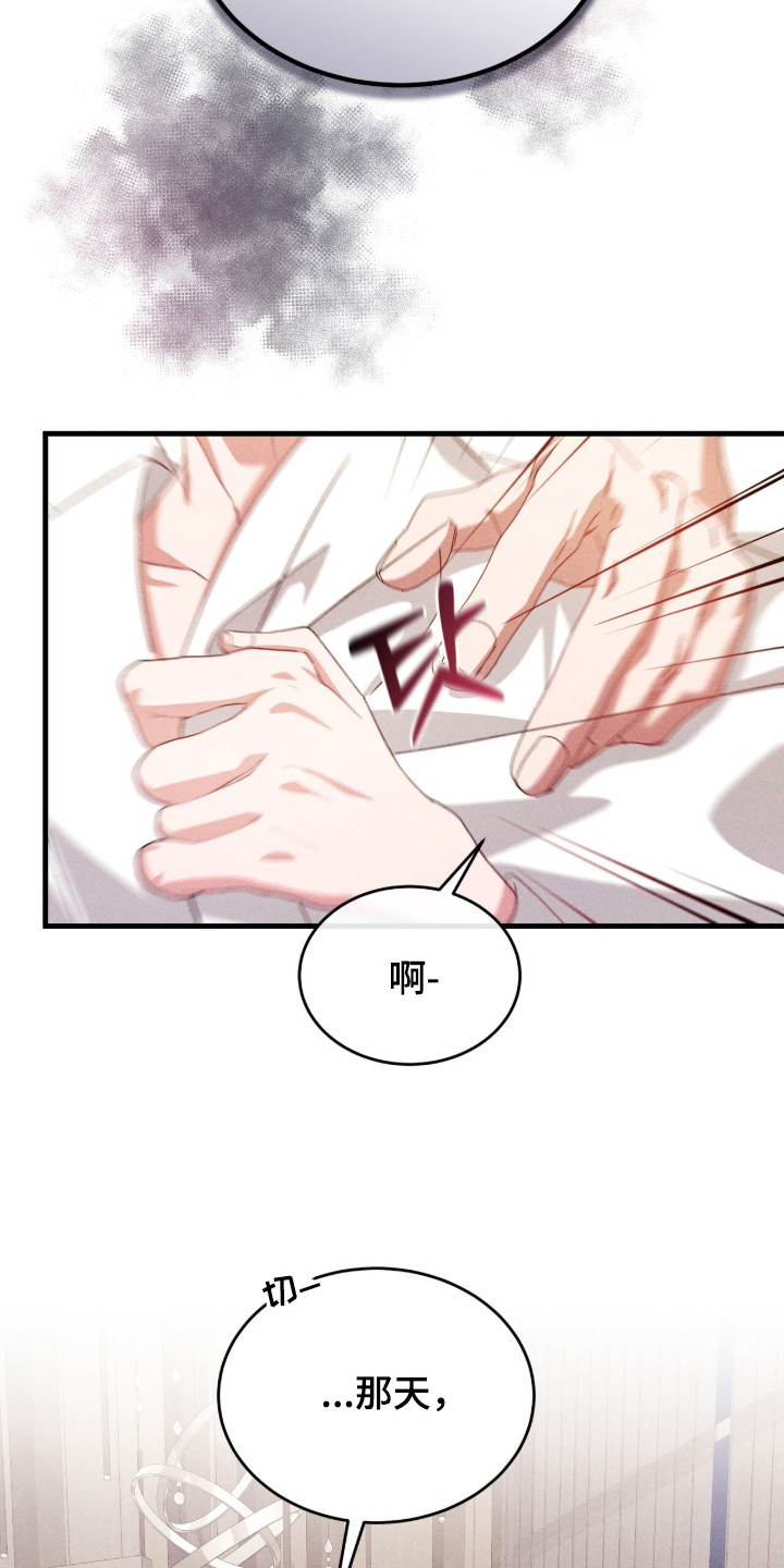 危情杜鹃漫画,第32章：牵着鼻子走1图