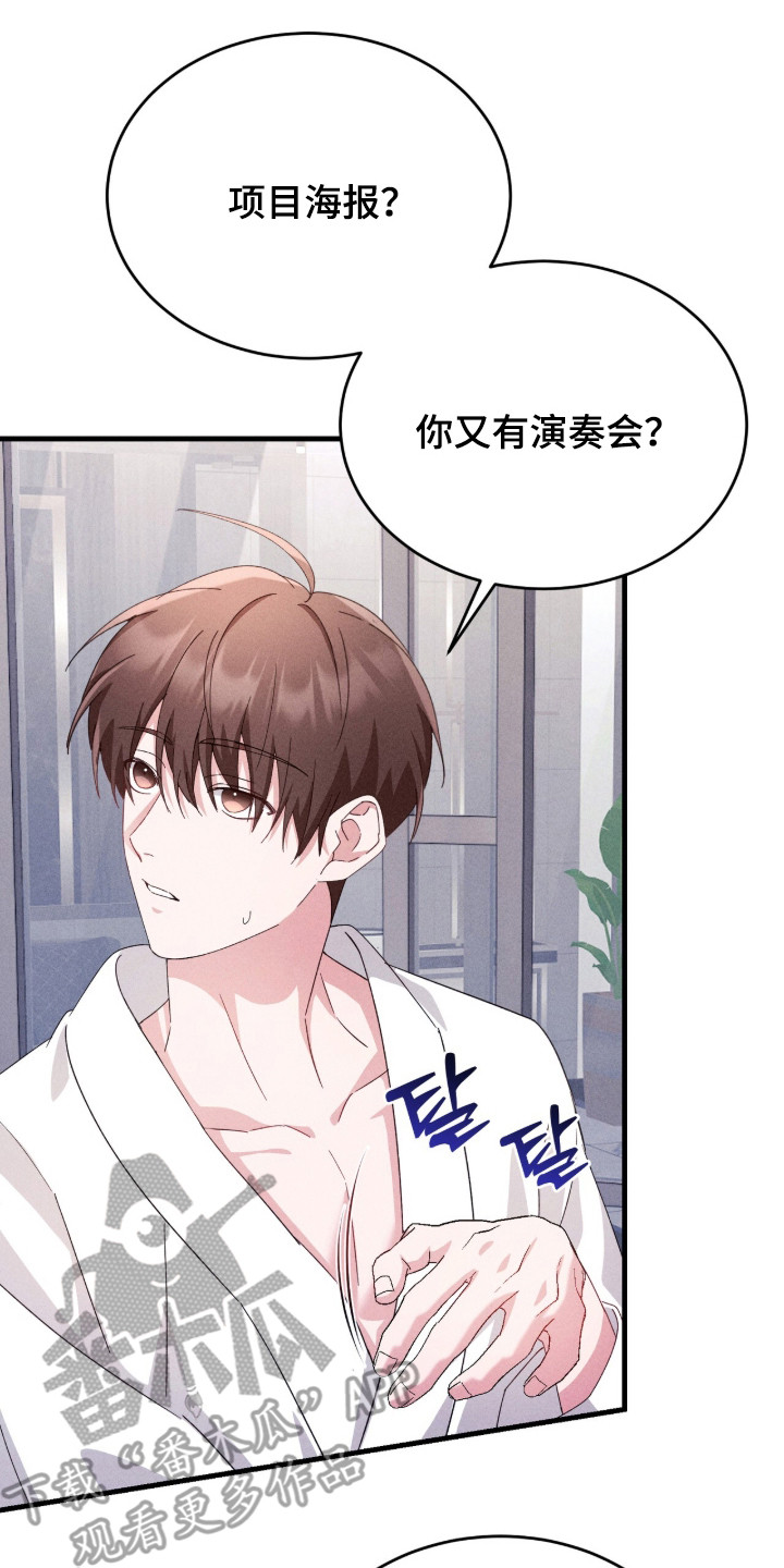 危情杜鹃漫画,第32章：牵着鼻子走3图