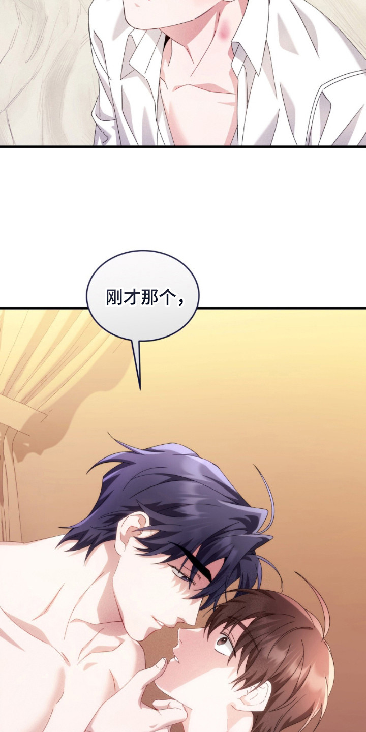 危情三日哪个平台可以看漫画,第41章：迎合5图