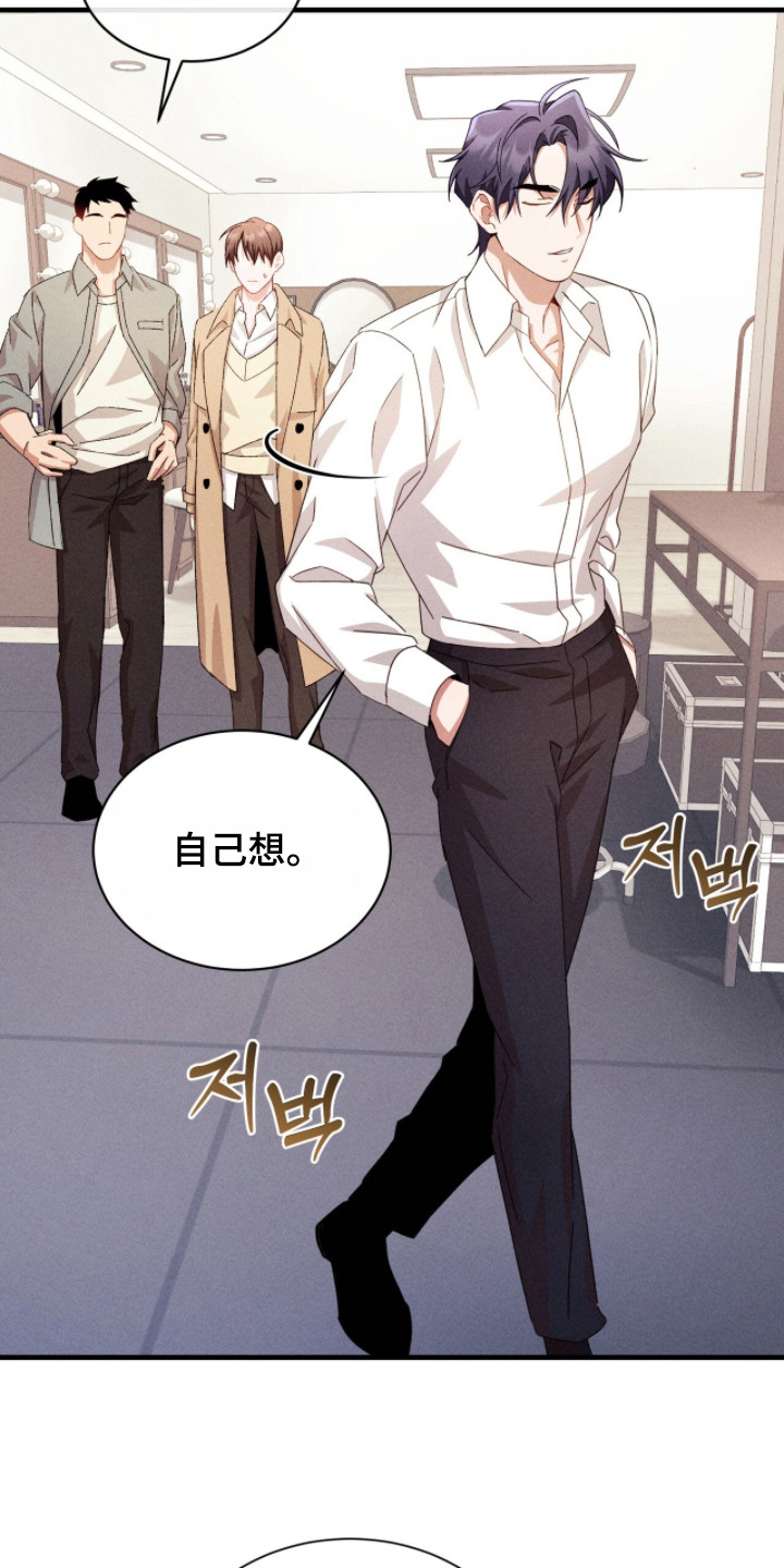 危情三人戏漫画,第35章：坦诚2图