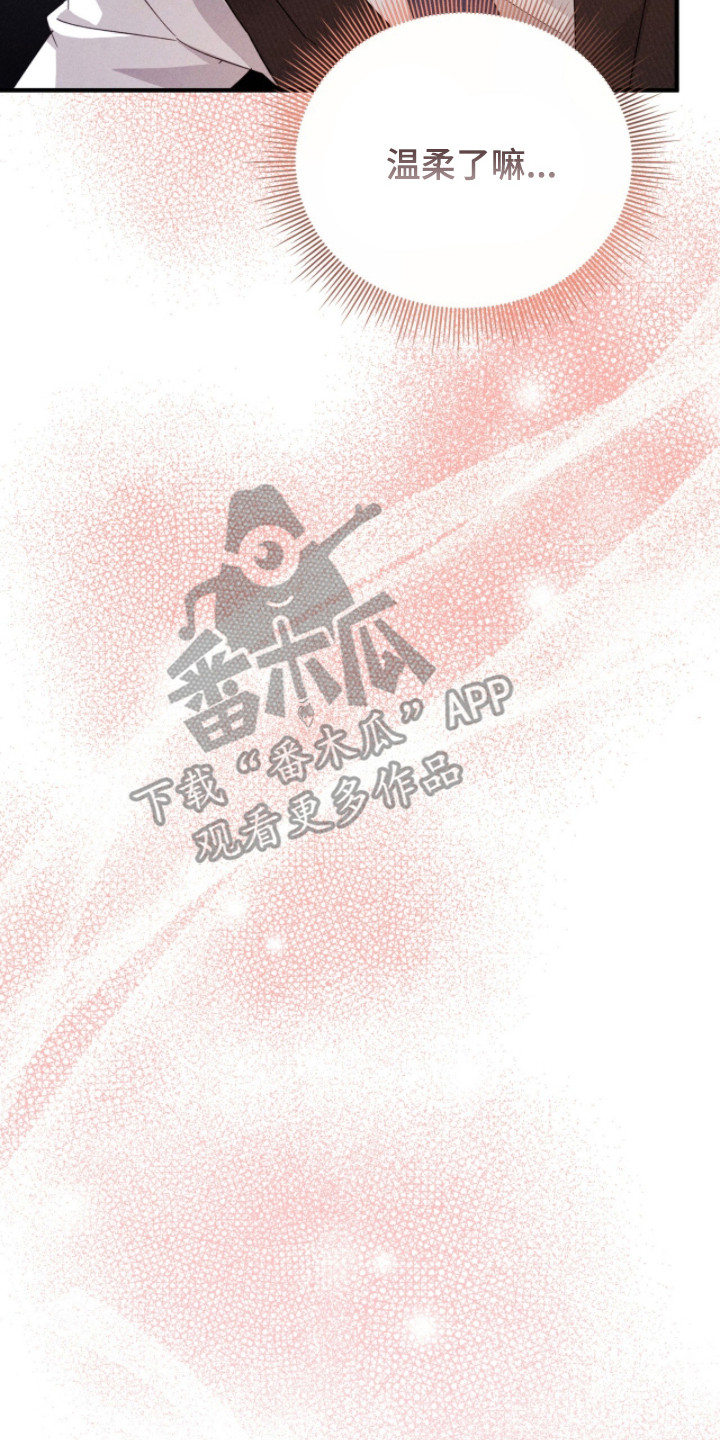 危情三人戏漫画,第27章：很温柔4图