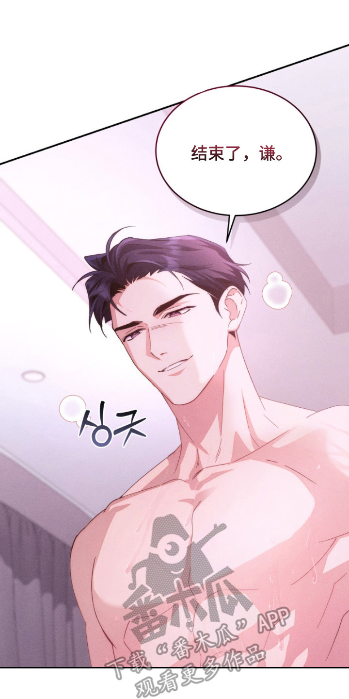 危情三人戏漫画,第11章：坚持不住4图