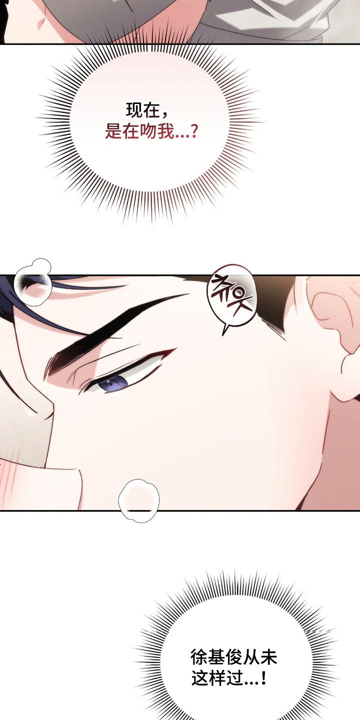 危情1993免费观看完整版高清漫画,第7章：很着急1图