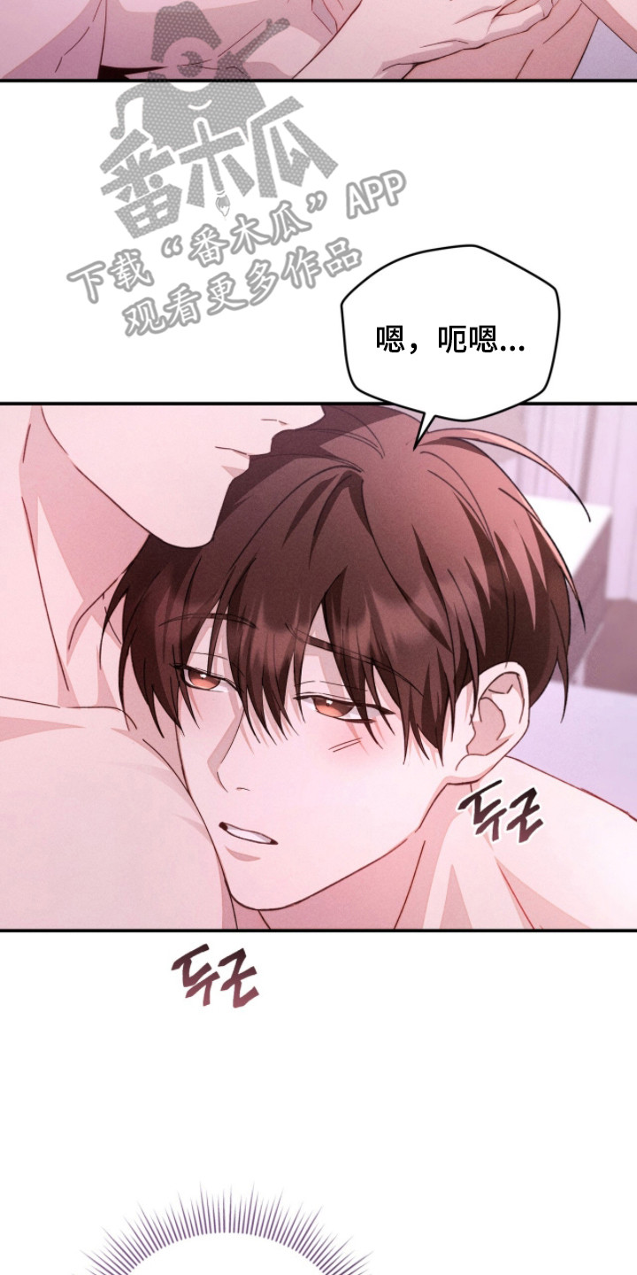 危情三人戏漫画,第12章：隐藏内心2图