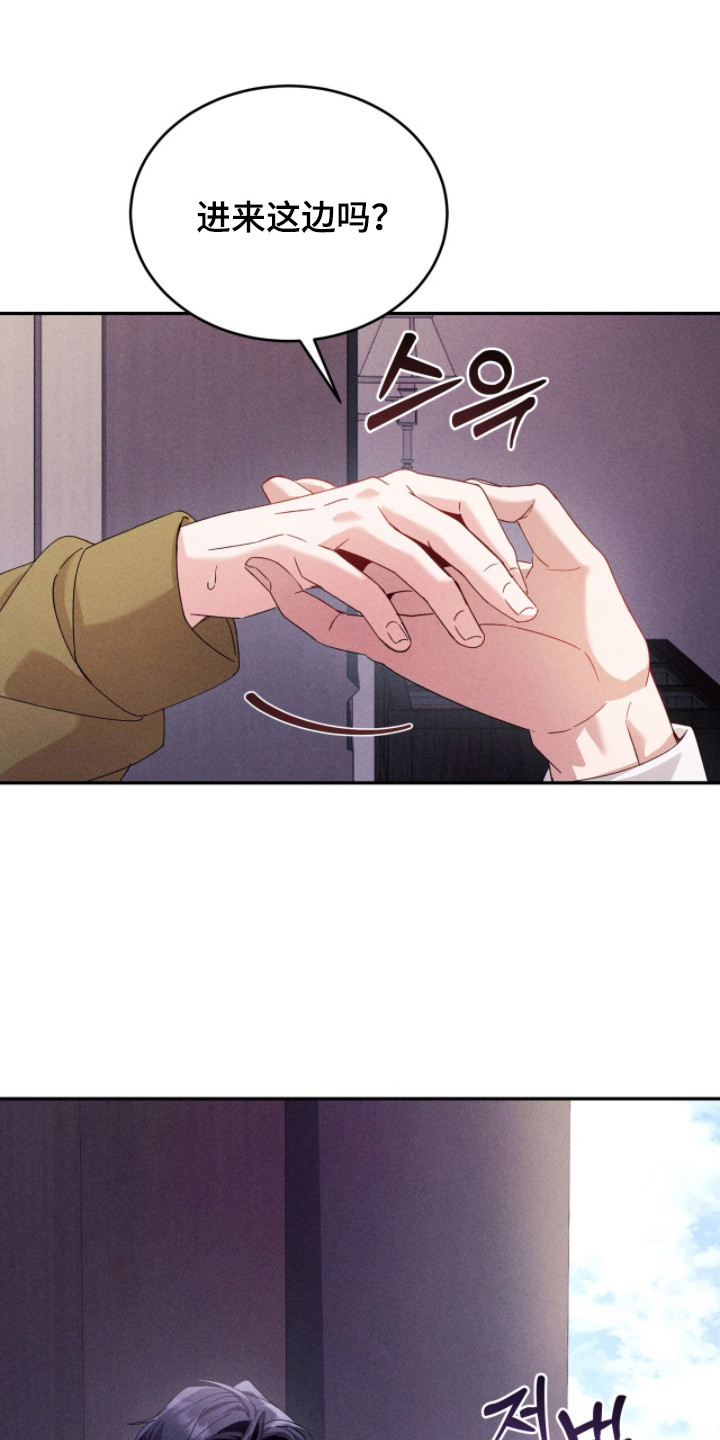 危情三人戏漫画,第21章：道具5图