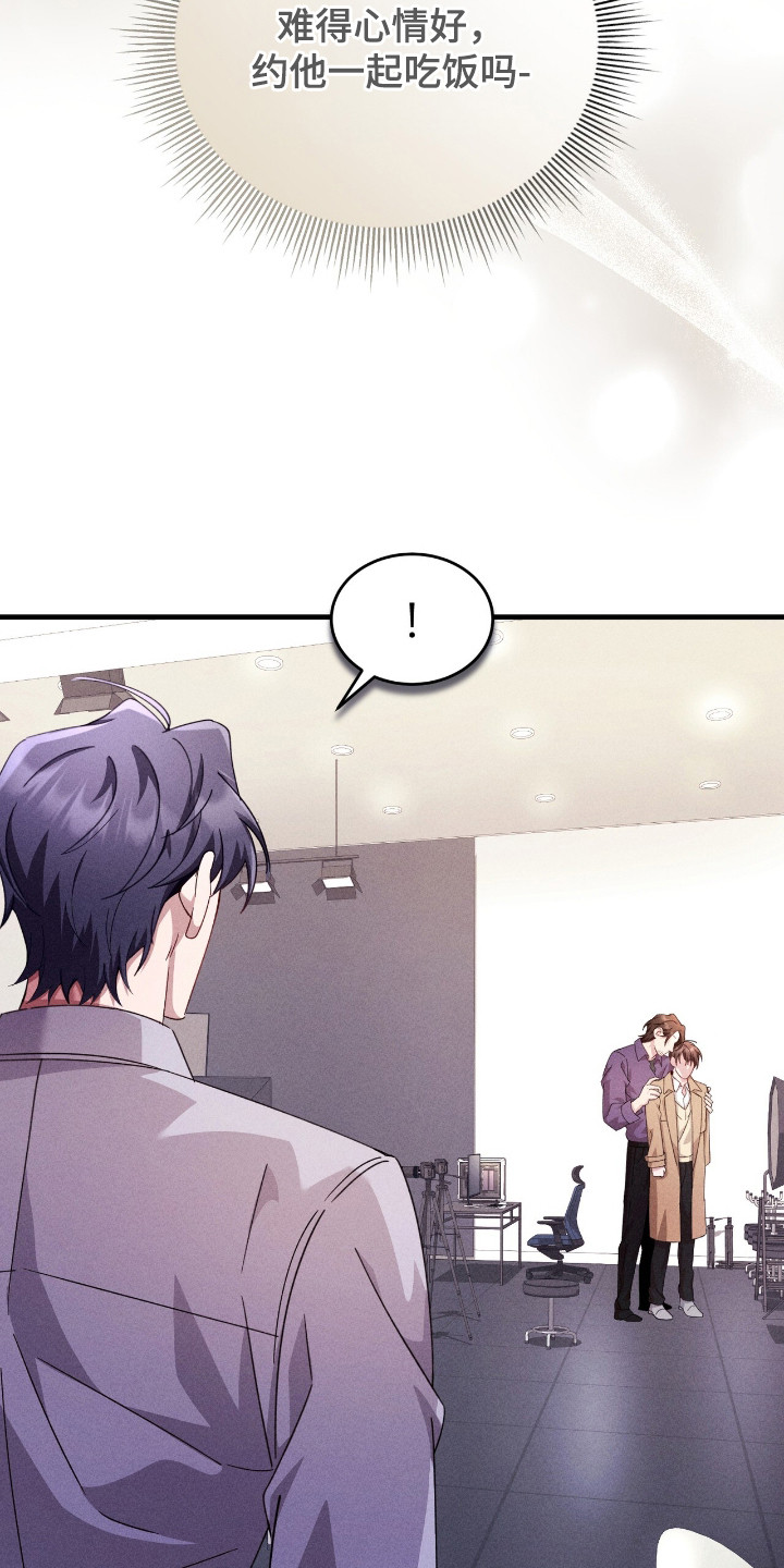 危情三人戏漫画,第37章：动手动脚5图