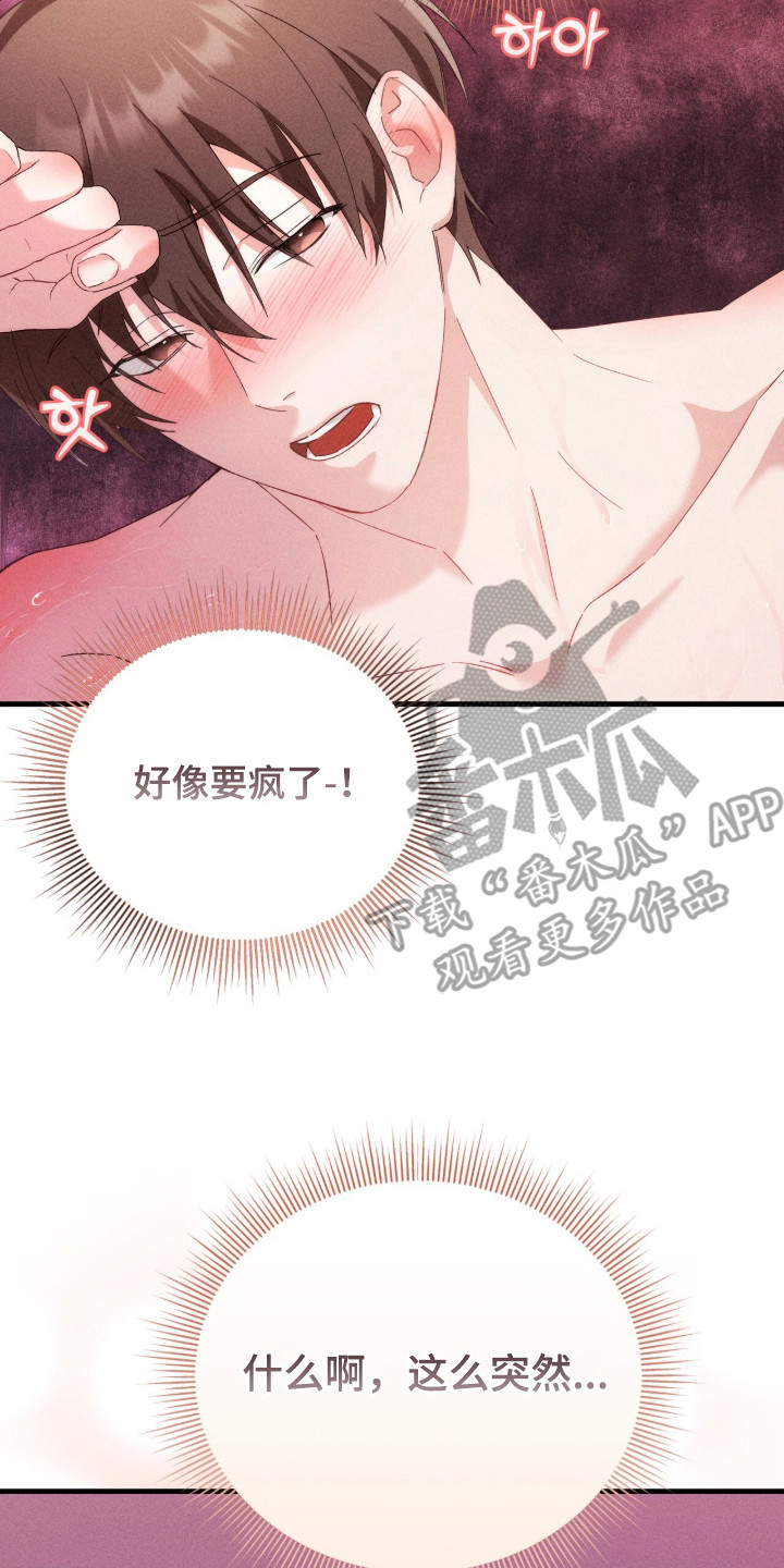 危情1993免费观看完整版高清漫画,第25章：犯规的表情3图