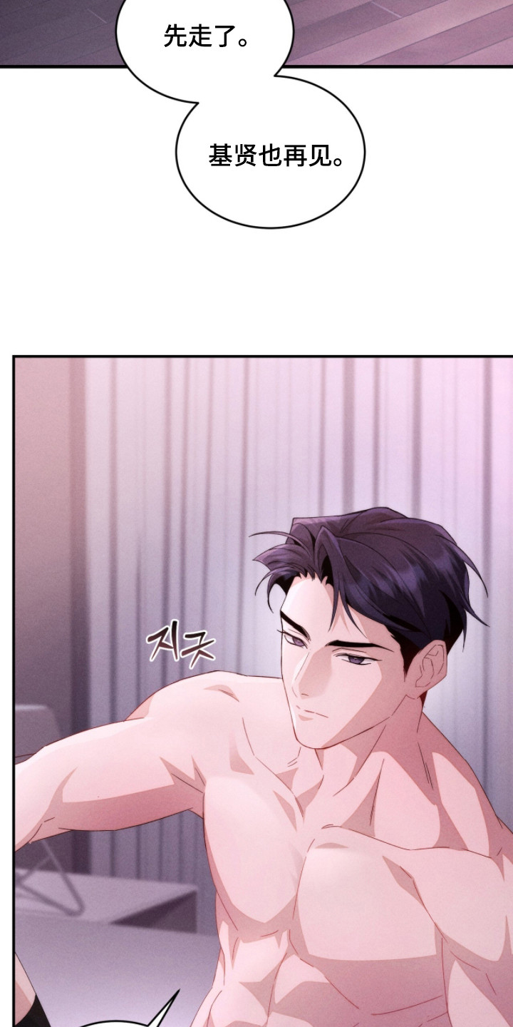 危情三人戏漫画,第12章：隐藏内心5图