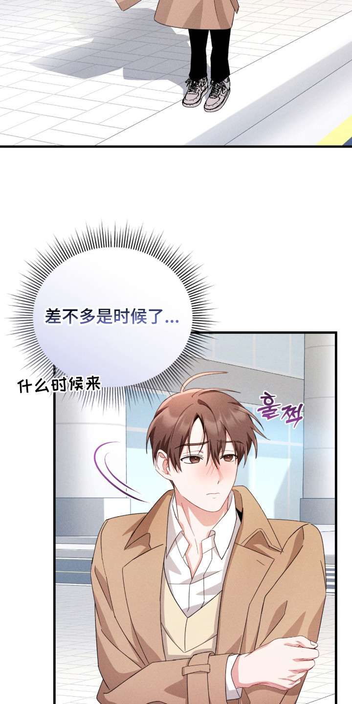 危情三人戏漫画,第33章：精心打扮5图