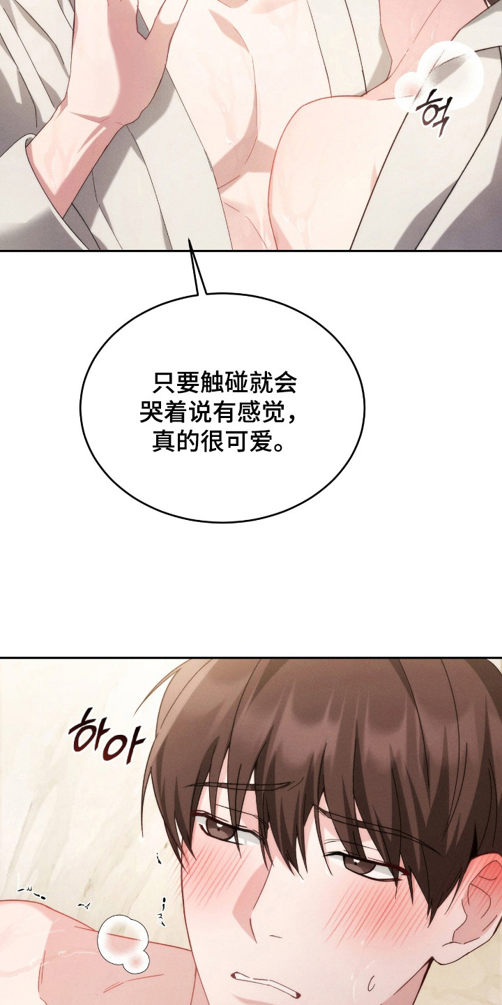 危情1993免费观看完整版高清漫画,第7章：很着急3图