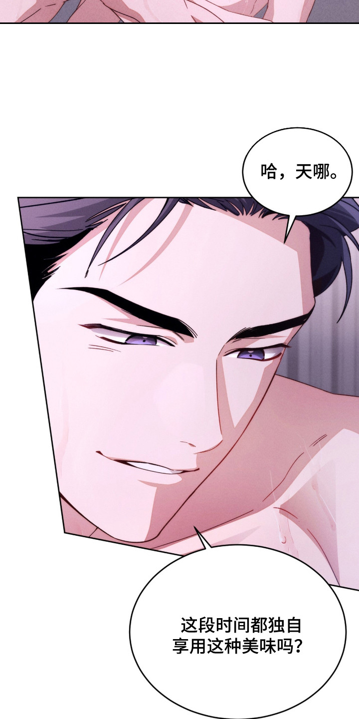 危情三人戏漫画,第10章：非常累1图