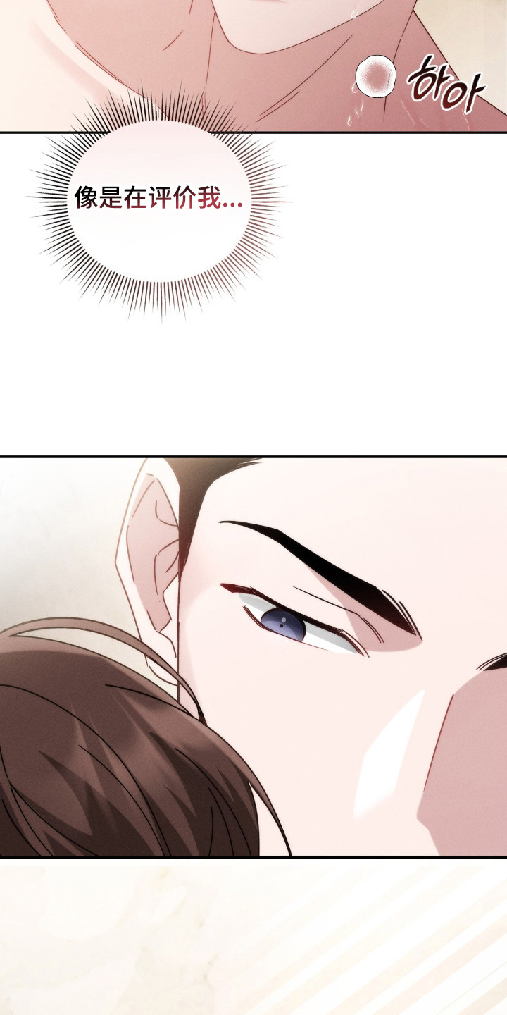 危情1993免费观看完整版高清漫画,第7章：很着急4图