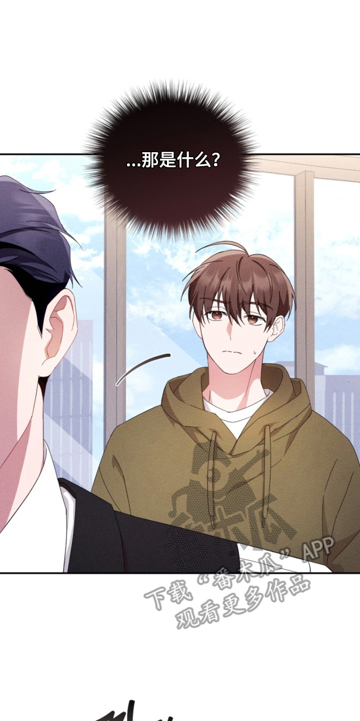 危情三人戏漫画,第20章：合约5图