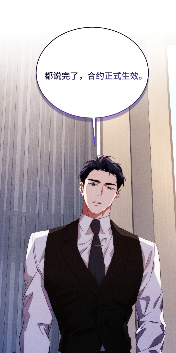 危情三人戏漫画,第22章：胡思乱想5图