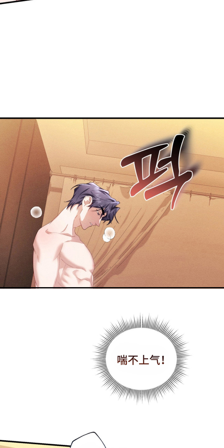 危情三日哪个平台可以看漫画,第41章：迎合1图