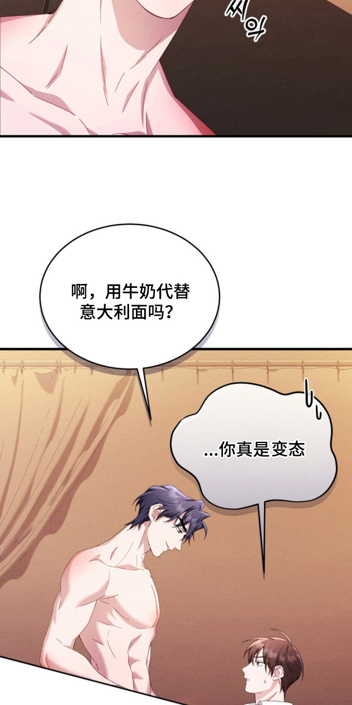 危情三人戏漫画,第40章：更美味2图