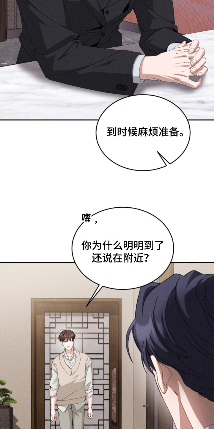 奇漫屋漫画下拉式奇漫屋漫画漫画,第4章：主动联系4图