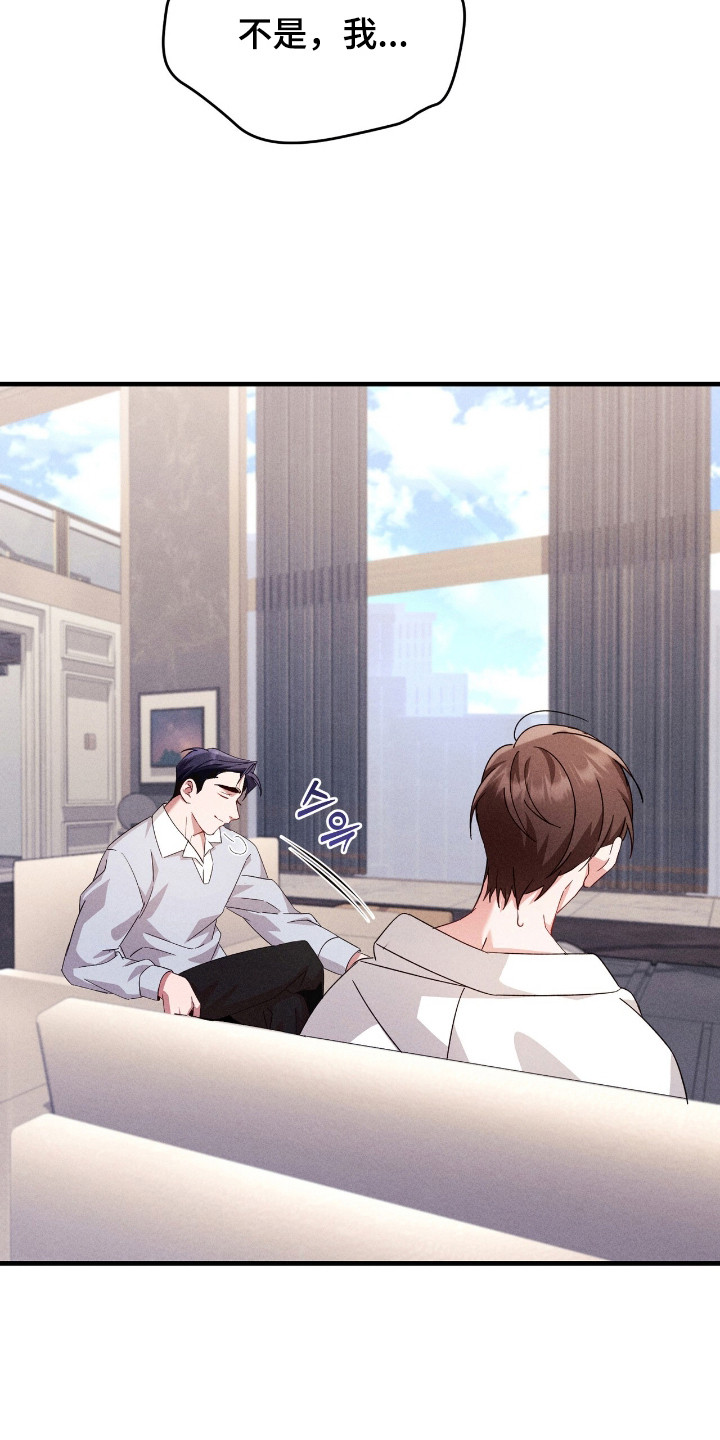 危情三人戏漫画,第29章：怕孤单1图