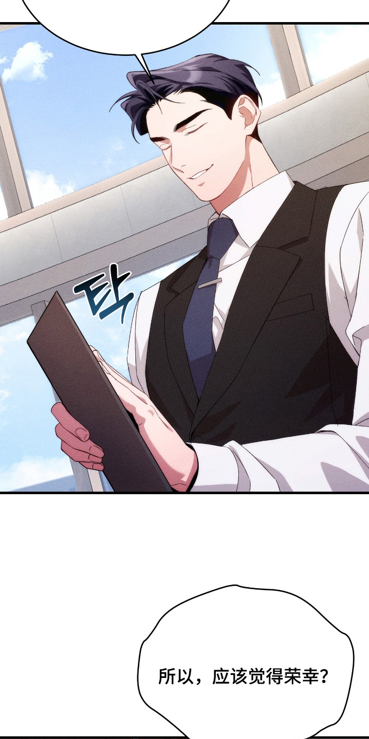 危情三人戏漫画,第22章：胡思乱想1图