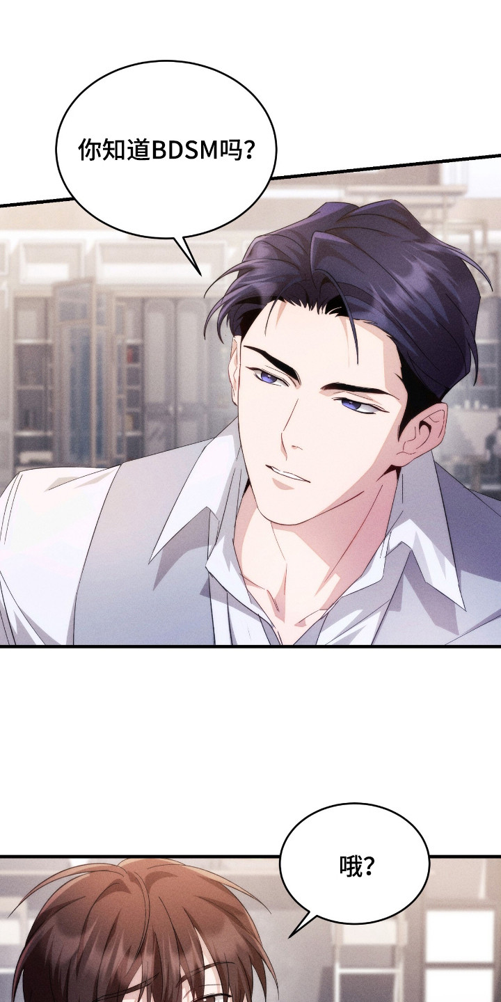 危情三人戏漫画,第15章：理想型1图
