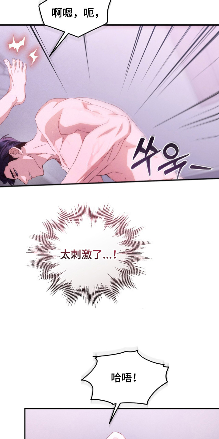 危情三人戏漫画,第10章：非常累4图