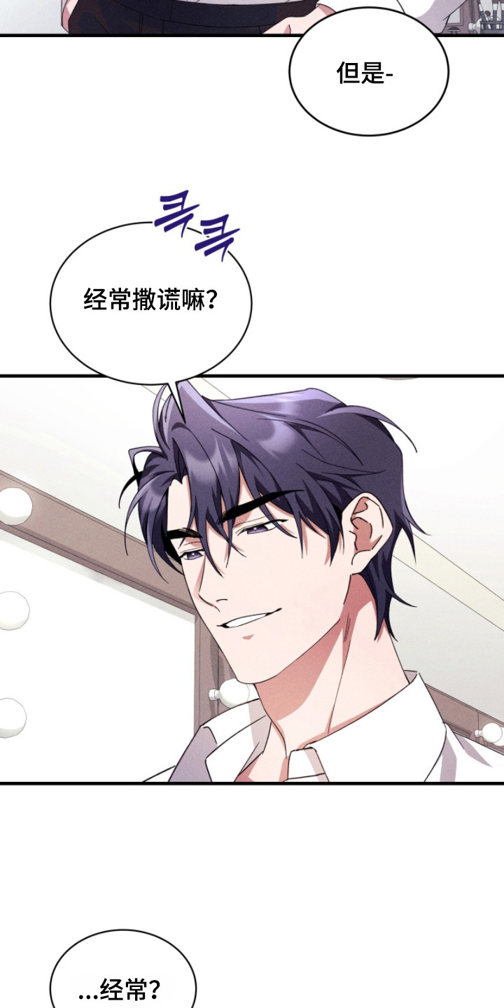 危情三人戏漫画,第35章：坦诚1图
