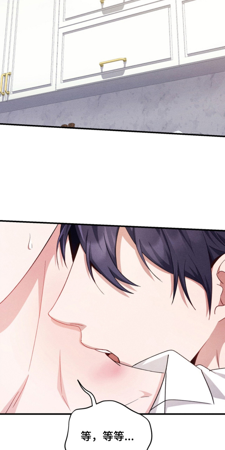 危情三人戏漫画,第40章：更美味3图