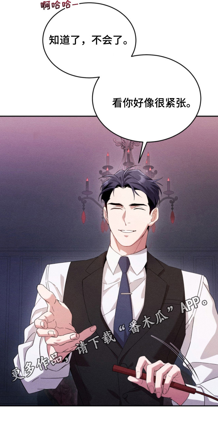 危情三人戏漫画,第21章：道具4图