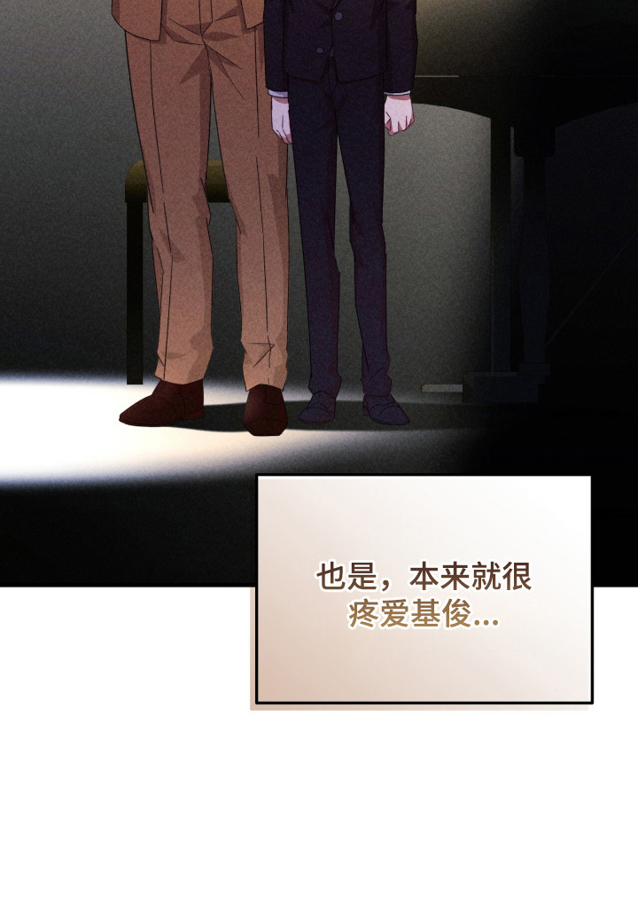 危情杜鹃漫画,第32章：牵着鼻子走2图