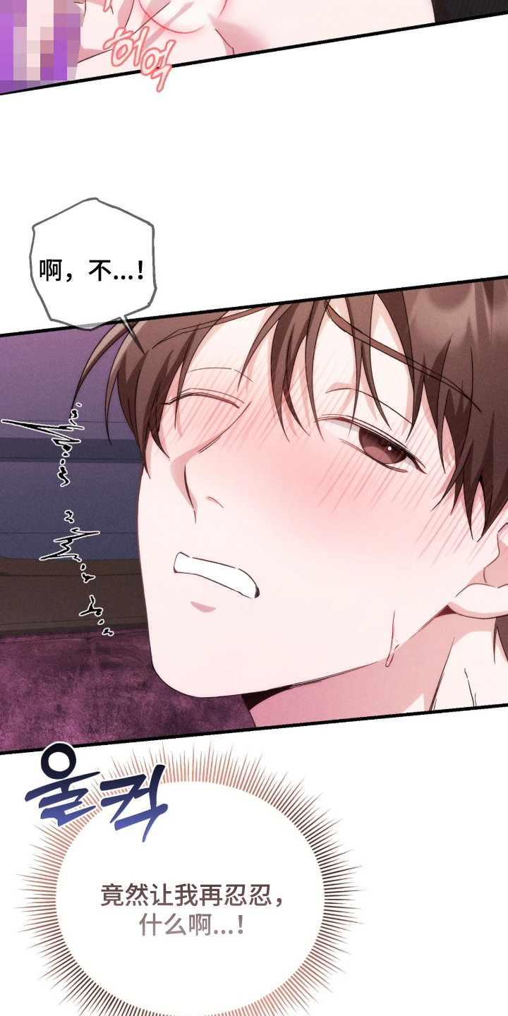 危情三人戏漫画,第24章：忍耐4图
