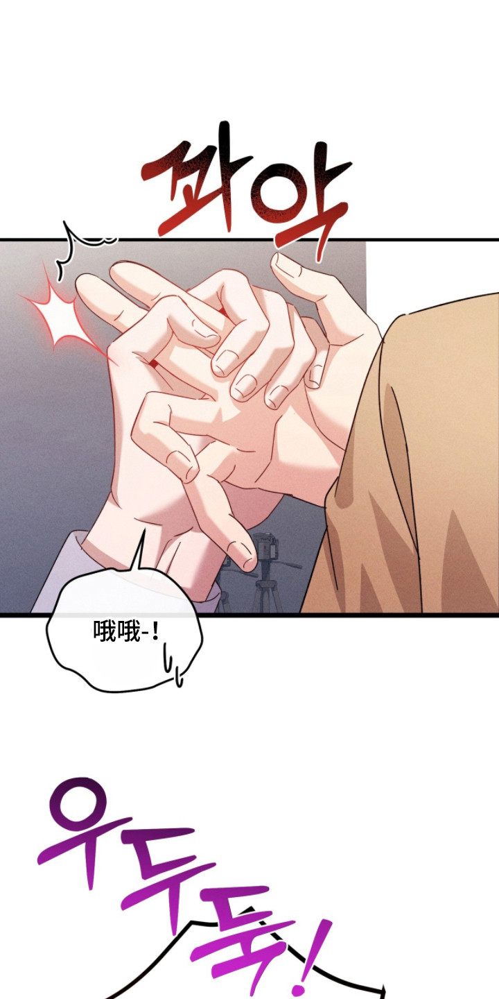 危情三人戏漫画,第37章：动手动脚3图