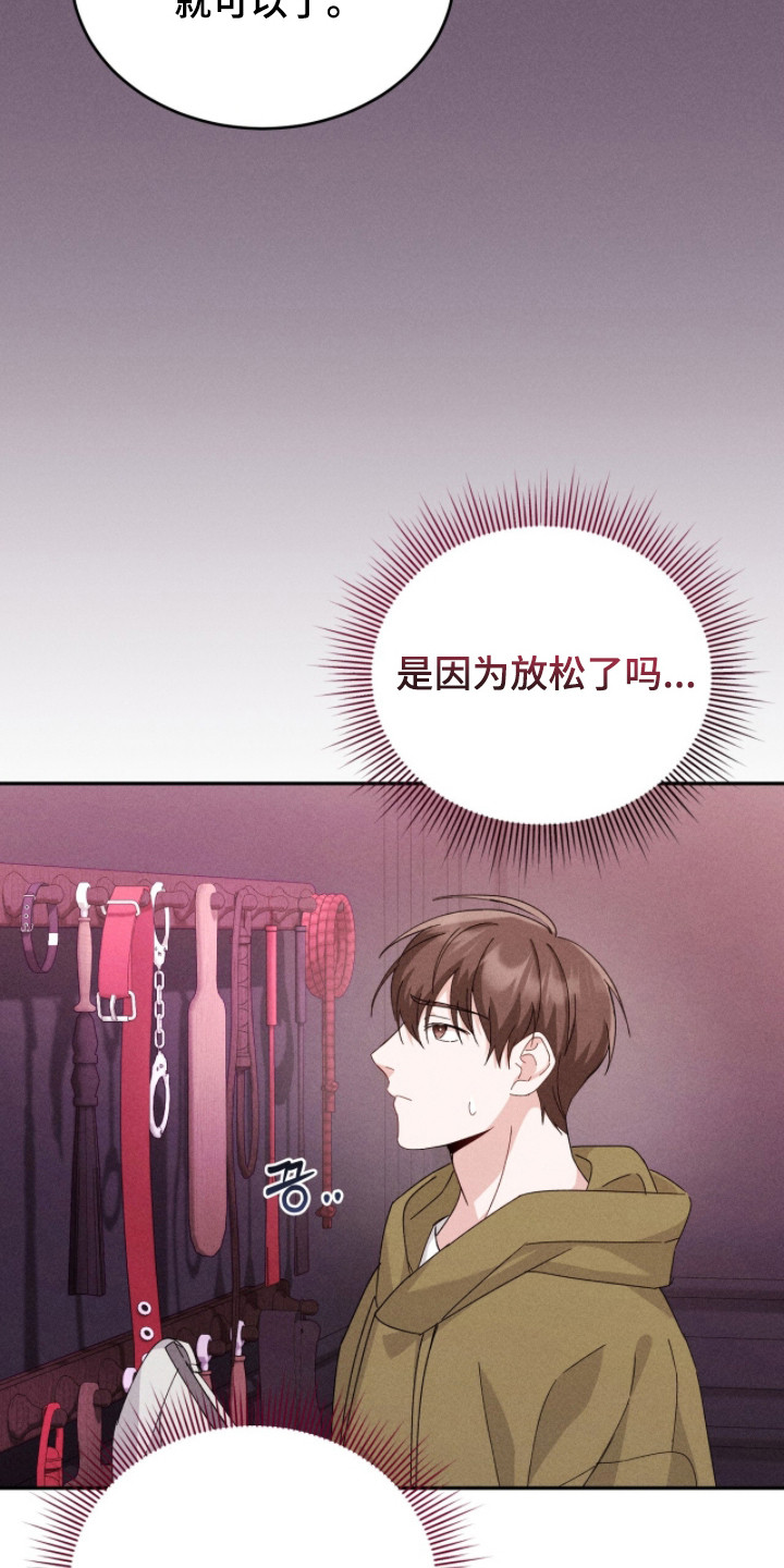 危情杜鹃漫画,第21章：道具3图