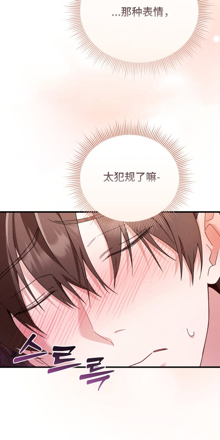 危情1993免费观看完整版高清漫画,第25章：犯规的表情5图