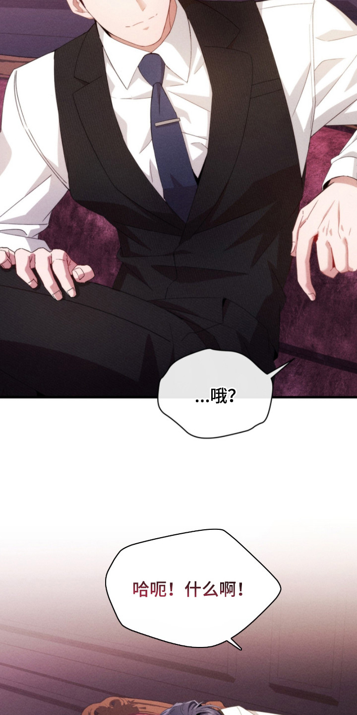 危情三人戏漫画,第27章：很温柔3图