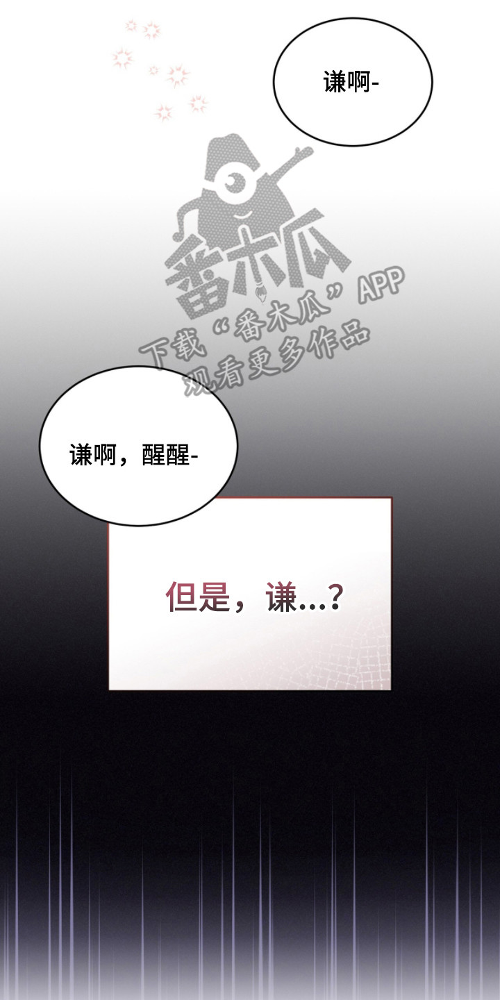危情三人戏漫画,第12章：隐藏内心4图