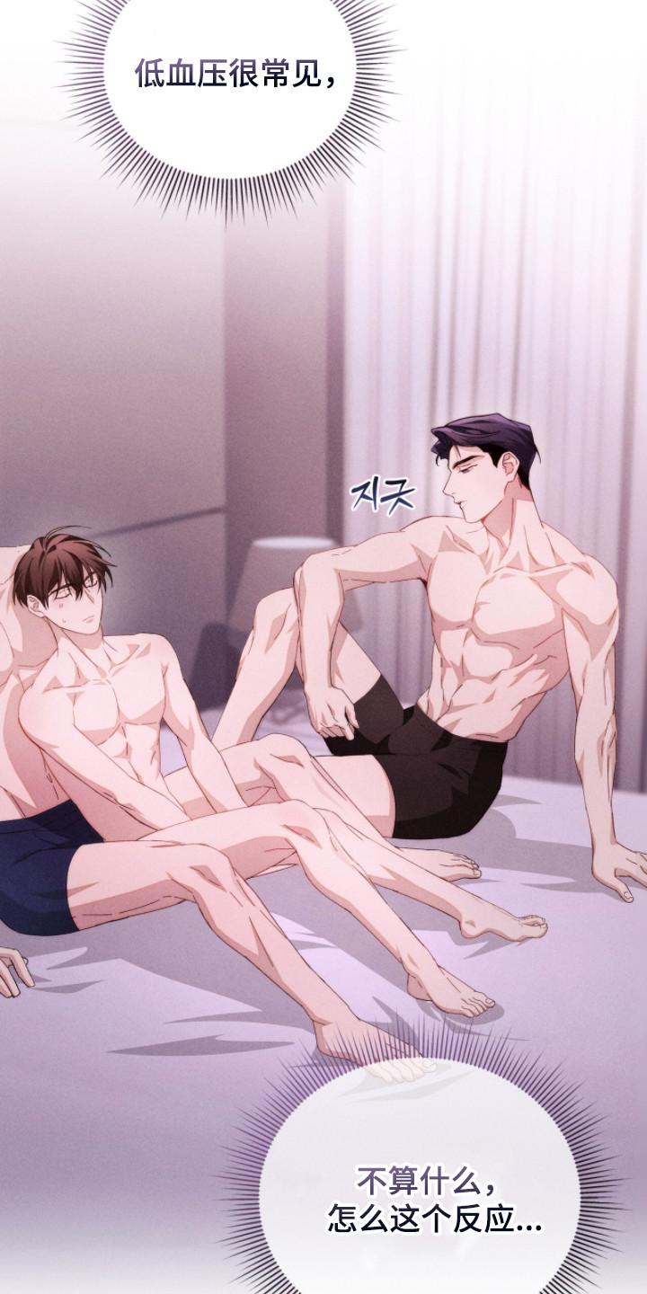 危情三人戏漫画,第12章：隐藏内心3图