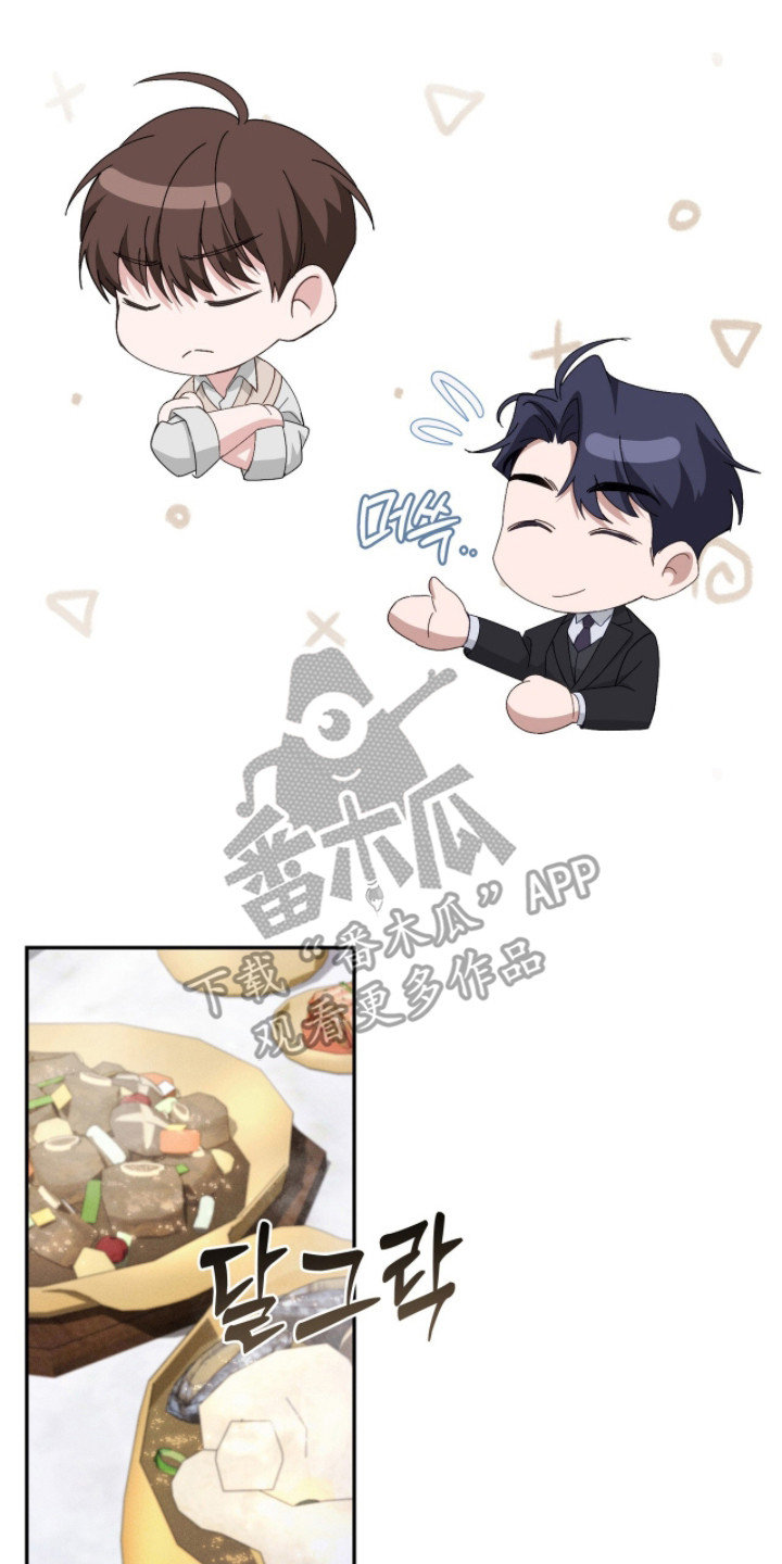 危情三人戏漫画,第5章：双胞胎3图