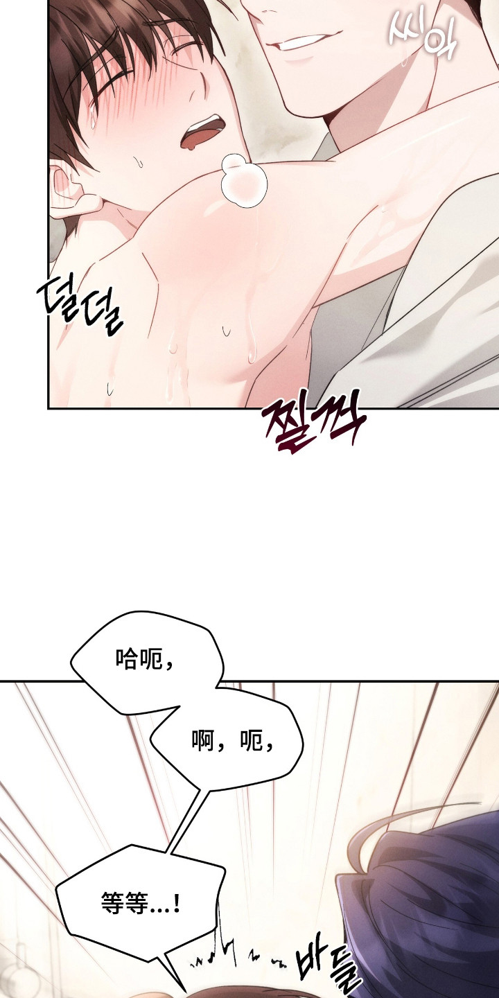 危情三人戏漫画,第8章：界线5图
