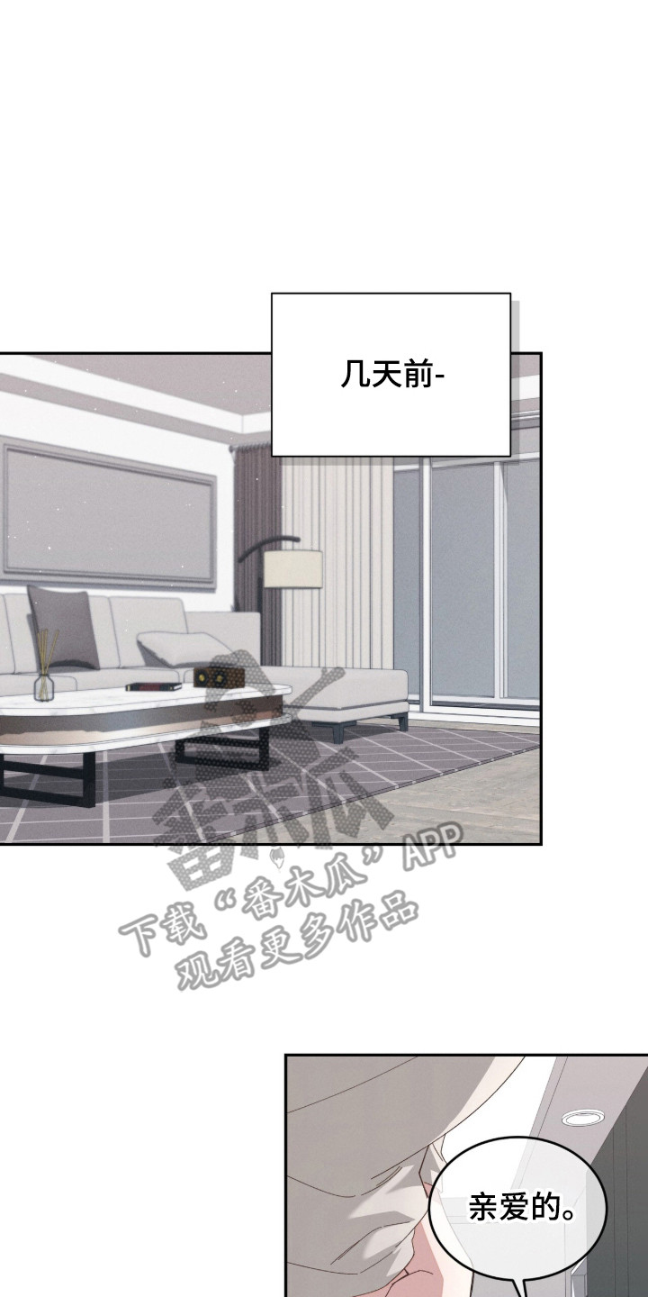 危情三人戏漫画,第1章：浑身战栗2图